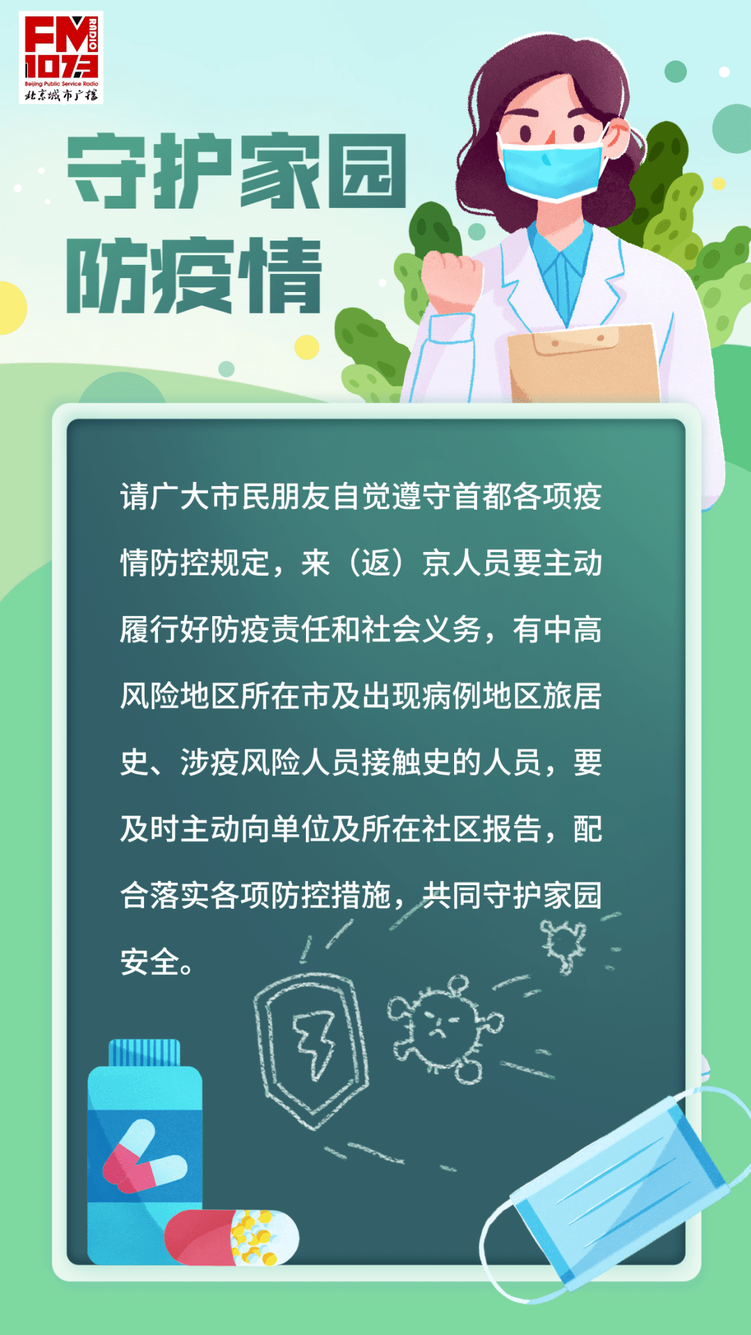 揚(yáng)州最新隔離措施，嚴(yán)密防控，守護(hù)家園