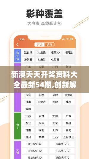全面解析，246天天天彩資料免費(fèi)大全