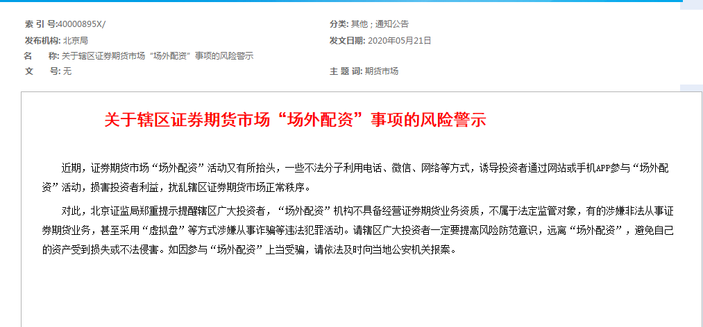 關(guān)于四肖期期準(zhǔn)免費資料大全免的探討——警惕違法犯罪風(fēng)險