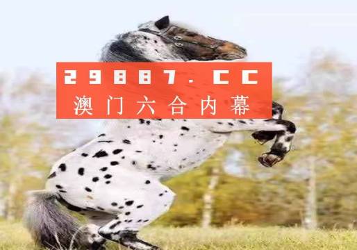 關(guān)于澳門(mén)四不像圖的最新消息——展望2024年澳門(mén)四不像圖的發(fā)展動(dòng)態(tài)