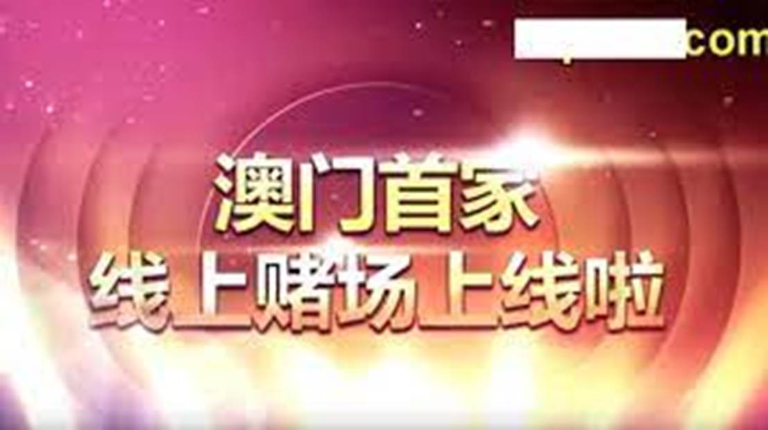 澳門(mén)正版天天開(kāi)好彩背后的風(fēng)險(xiǎn)與警示——揭示彩票背后的真相與犯罪風(fēng)險(xiǎn)
