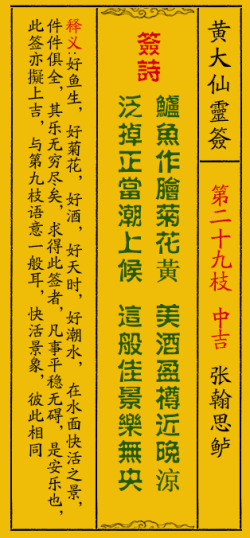 黃大仙救世報，最新版本下載及其深遠(yuǎn)影響
