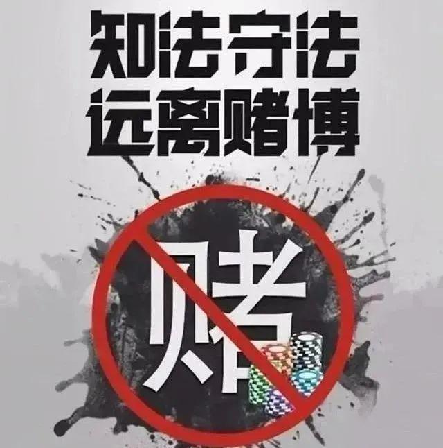 關(guān)于澳門特馬今晚開獎(jiǎng)06期的探討與警示——遠(yuǎn)離賭博犯罪，珍惜美好生活