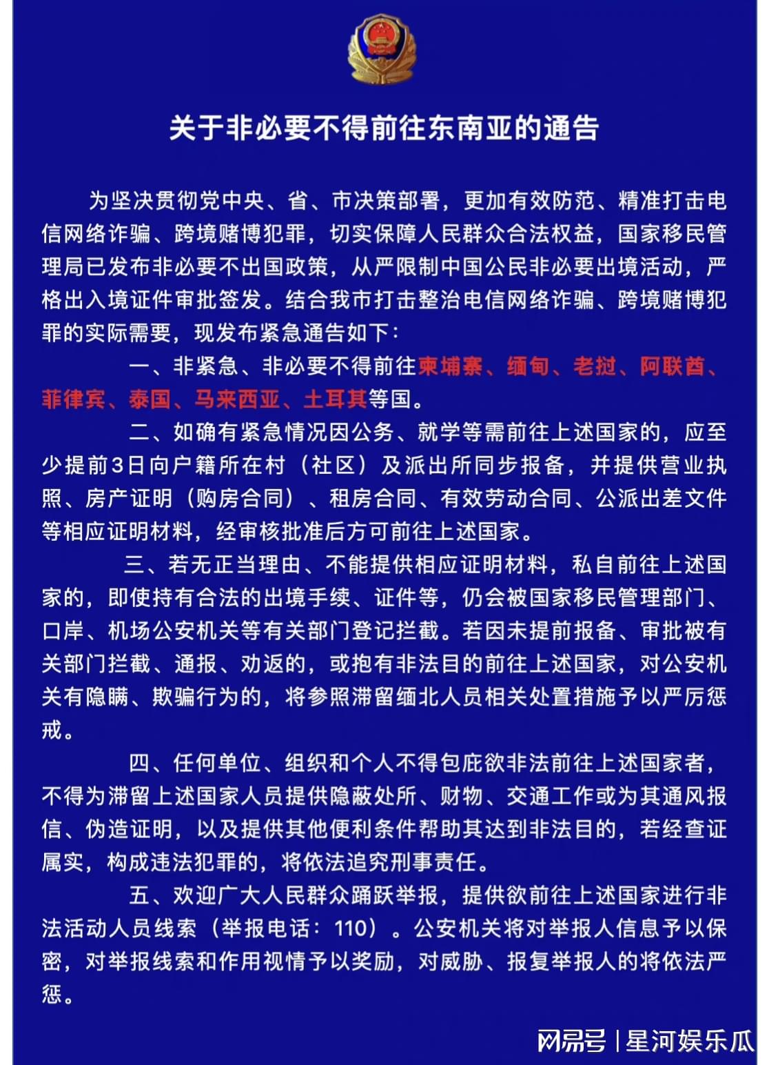 玄天武祖 第4頁(yè)