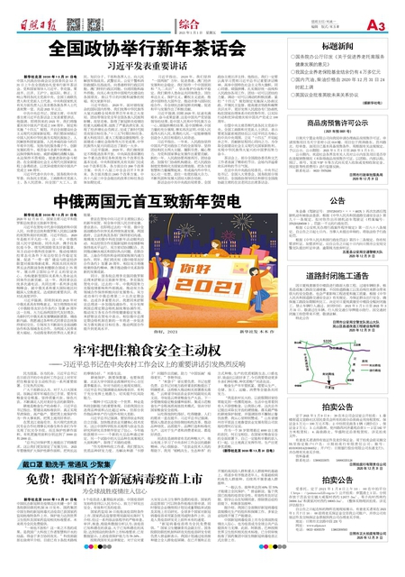 管家婆精準(zhǔn)一肖一碼，揭秘背后的犯罪問(wèn)題