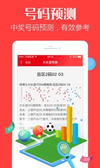 新澳門100%中獎(jiǎng)資料，揭秘彩票背后的秘密