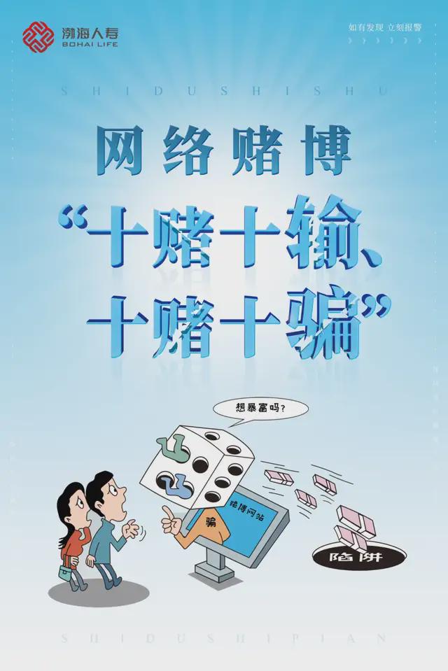 澳門今晚必開一肖期期，警惕賭博陷阱，遠離犯罪風險