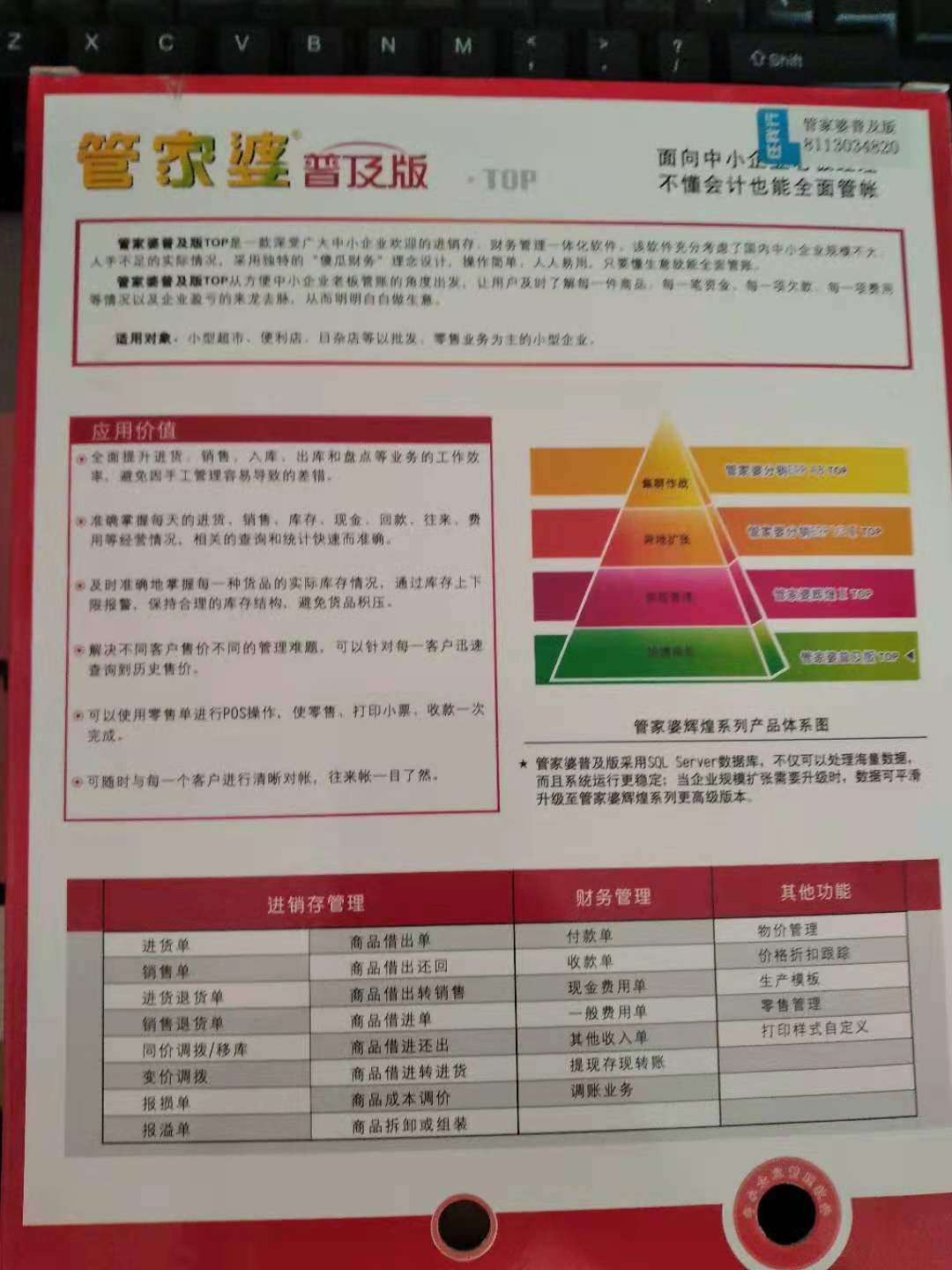關于管家婆204年資料一肖的探討
