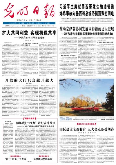 新溪門天天開(kāi)彩，未來(lái)的繁榮與機(jī)遇展望