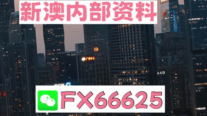 澳門跑狗圖免費(fèi)正版圖2024年——警惕犯罪風(fēng)險(xiǎn)，遠(yuǎn)離非法賭博