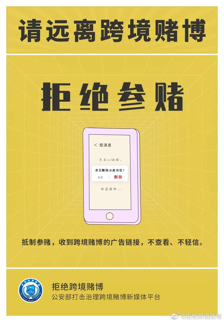 澳門彩票背后的真相，警惕非法賭博的誘惑與風(fēng)險