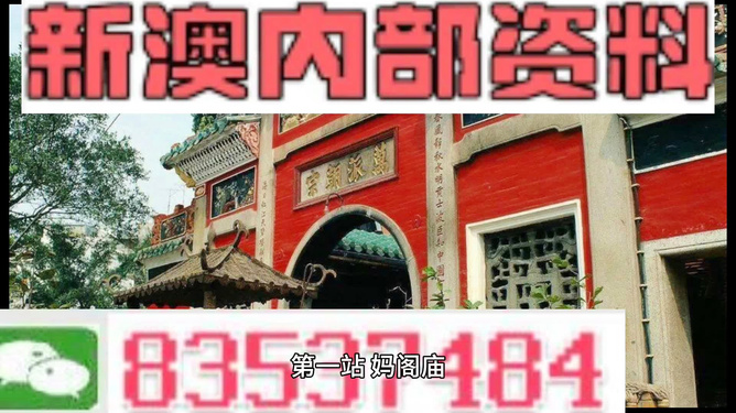 新澳門全年免費資料新奧精準(zhǔn)資料探索之旅