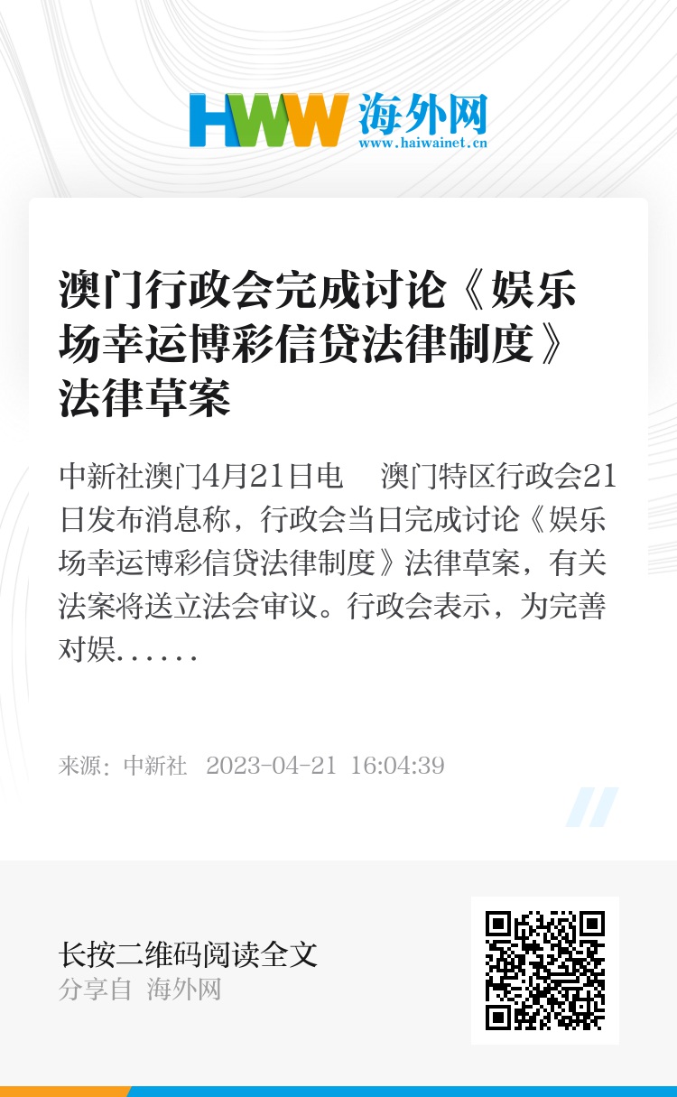 關(guān)于新澳門全年免費(fèi)資料的探討——警惕違法犯罪問題
