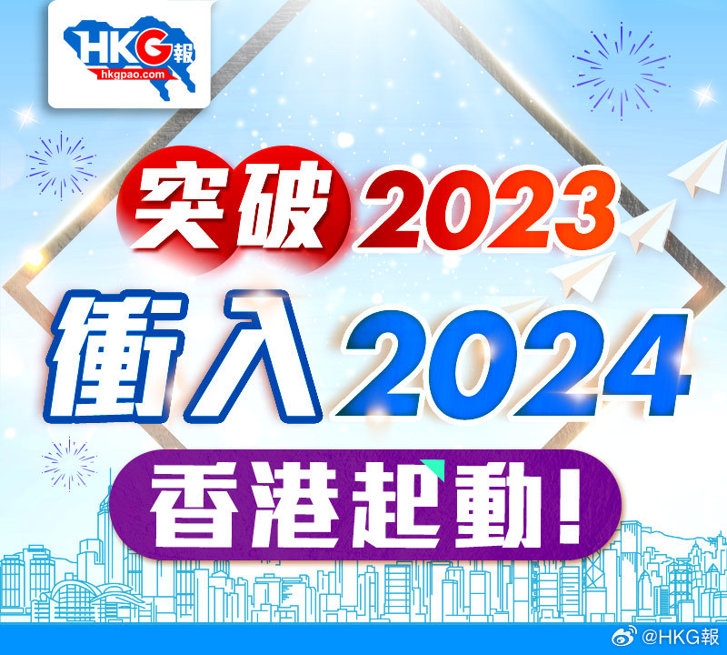 揭秘香港2024年全年免費資料公開