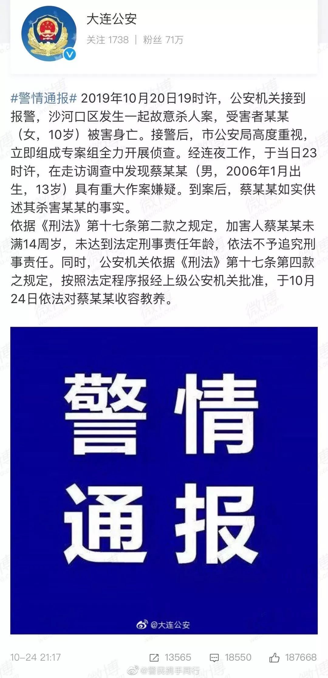 關(guān)于澳門資料的獲取與合法性探討——警惕犯罪風(fēng)險，切勿追求免費資料