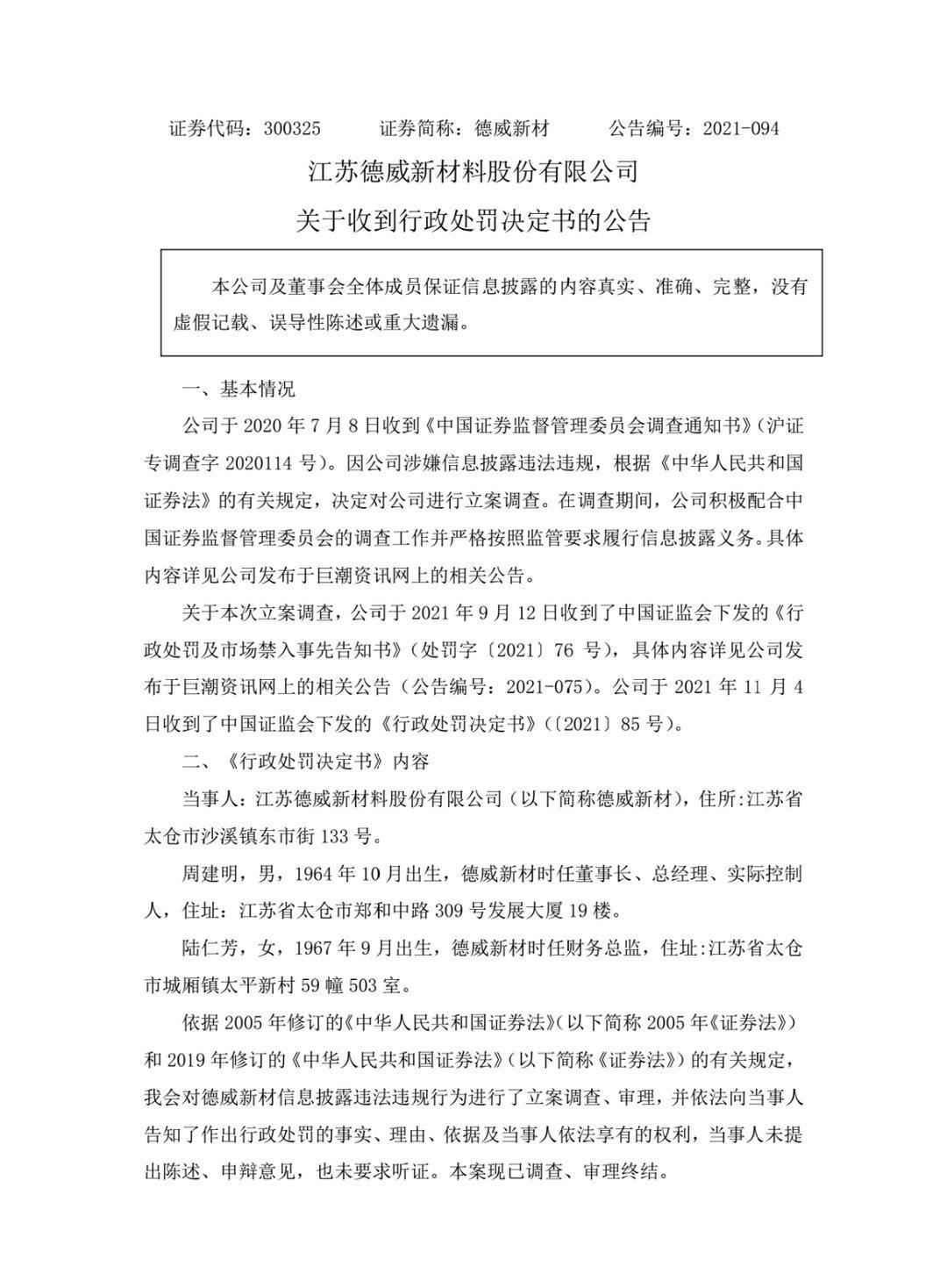 勝利精密重組最新消息深度解析
