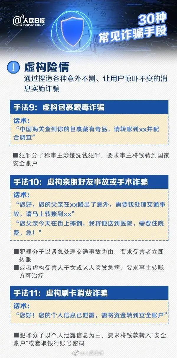 警惕新澳天天彩免費(fèi)資料查詢背后的風(fēng)險與挑戰(zhàn)——揭露犯罪行為的警示文章