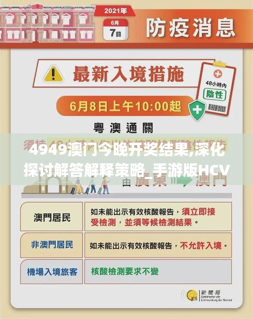 港澳臺(tái)新開獎(jiǎng)4949cm，探索與解析