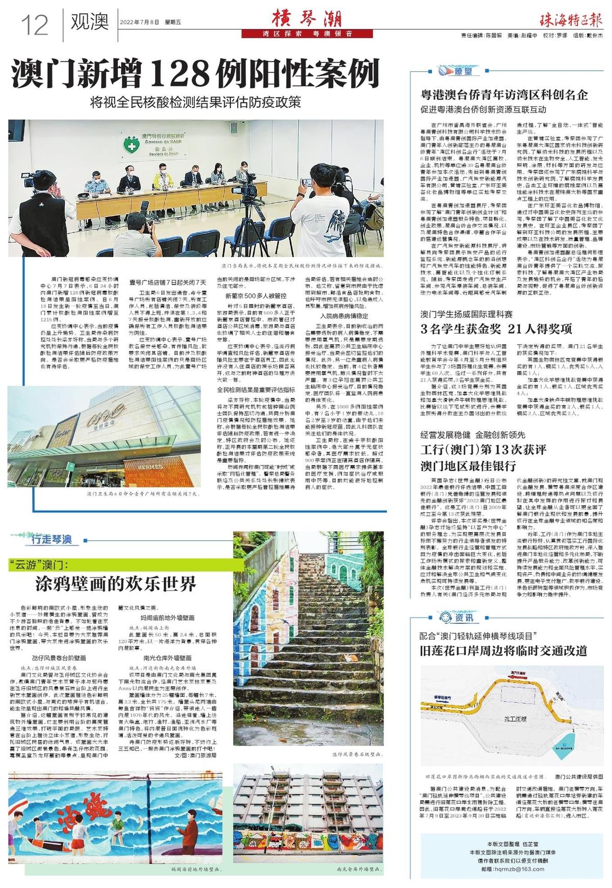 探索濠江論壇最新版，連接社區(qū)，共創(chuàng)未來