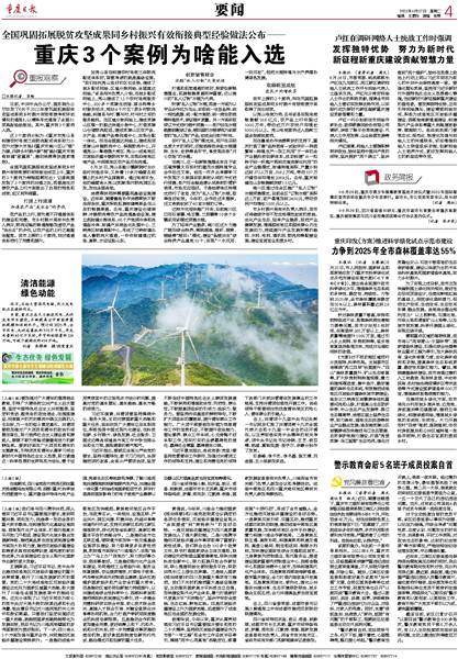 五峰最新任免決定，推動地方發(fā)展新篇章