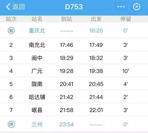 路遠建材 第87頁