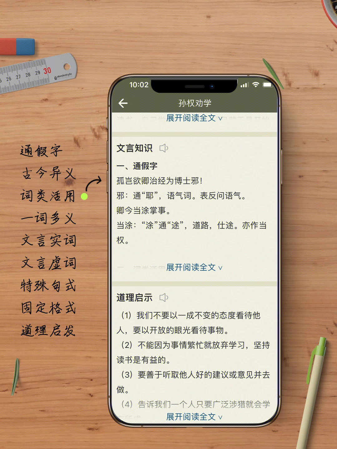 高中語文助手最新版，助力語文學習的新工具