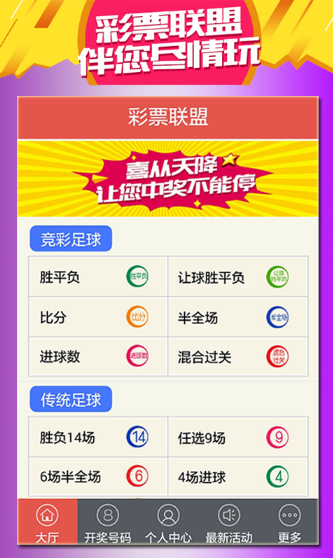 關(guān)于彩票游戲最快開獎，探索數(shù)字組合7777777與8888888的神秘面紗