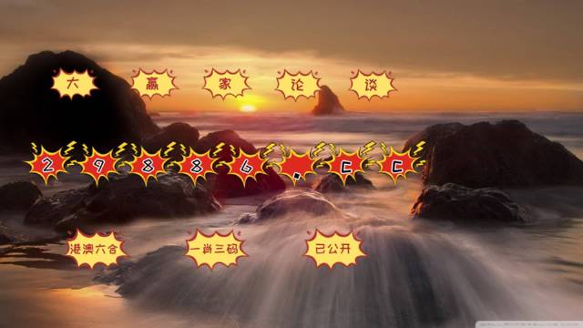探索新版跑狗圖，77777與88888的魅力交織