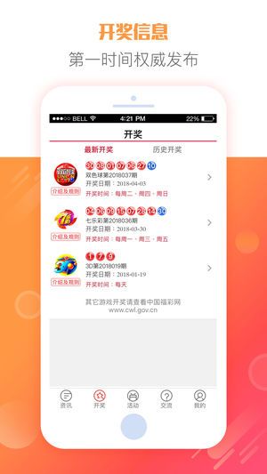 王中王開獎(jiǎng)十記錄網(wǎng)一，探索彩票背后的故事與魅力