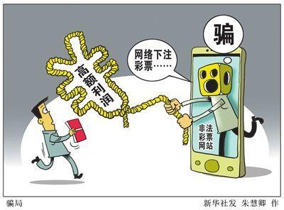 關于澳門六開彩免費精準大全的探討與警示——警惕違法犯罪風險