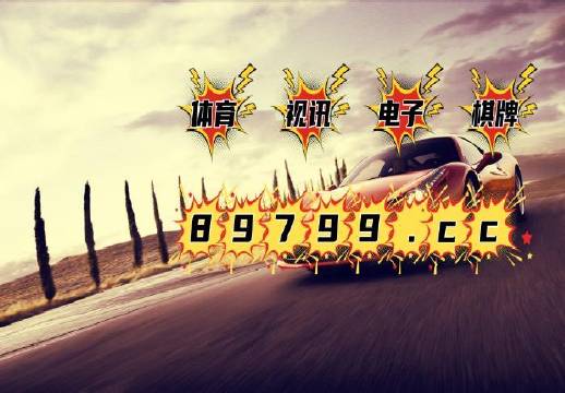 探索劉伯溫預測，最快開獎查詢源自014936.cσm