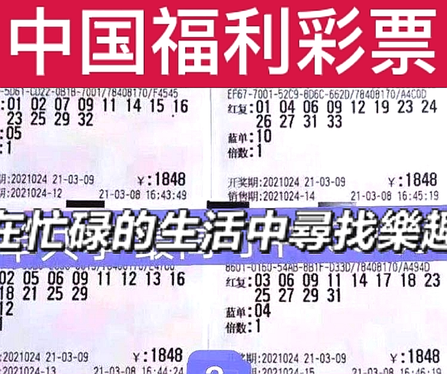 探索彩票奧秘，澳門今晚開獎與香港記錄