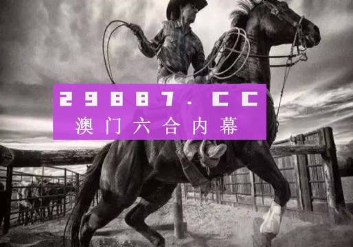 揭秘精準(zhǔn)跑狗圖，解讀數(shù)字組合77777與88888的奧秘