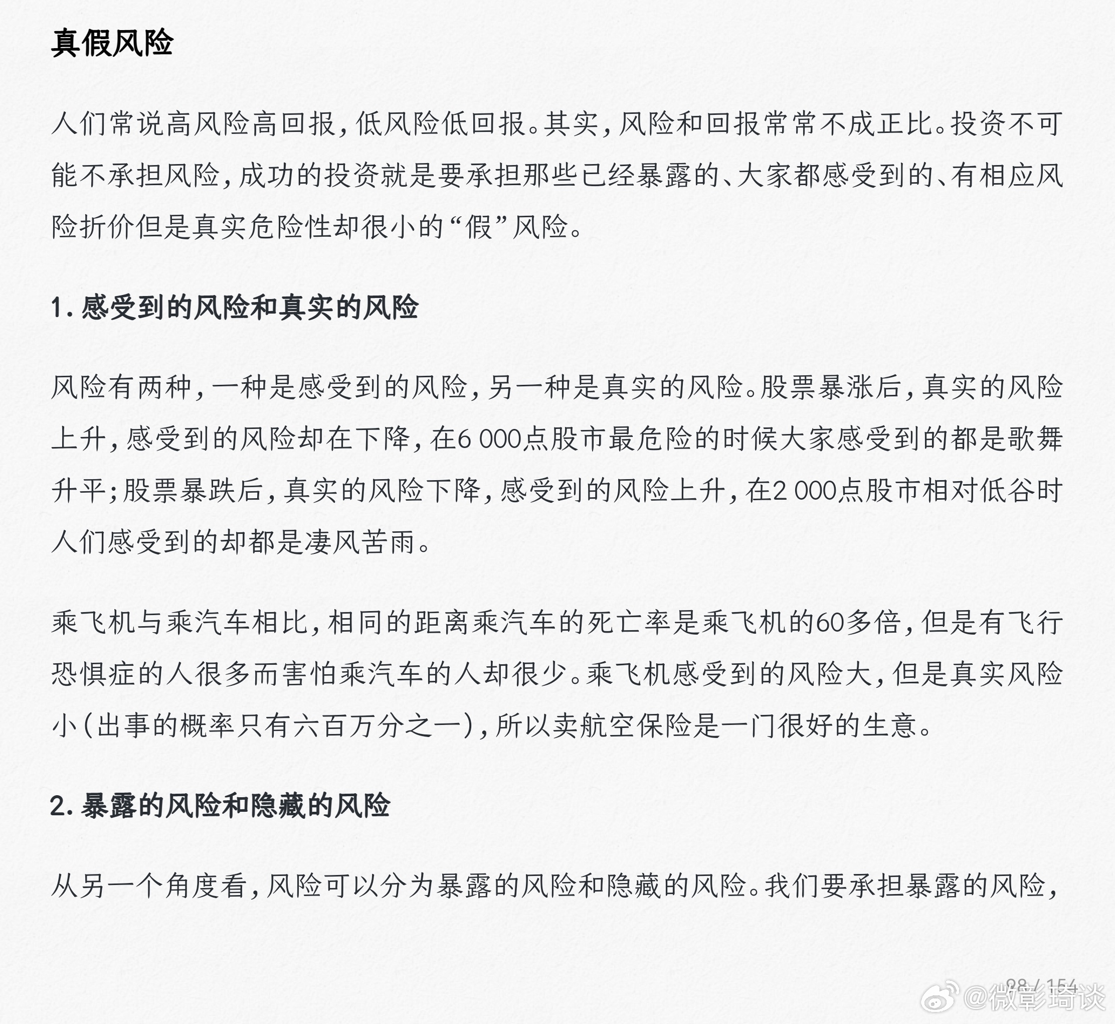 新奧門資料免費(fèi)單雙，揭秘背后的真相與風(fēng)險(xiǎn)