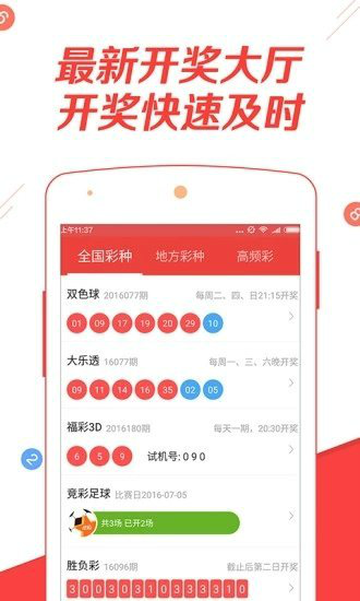 澳門4949開獎最快記錄，揭秘彩票背后的神秘面紗