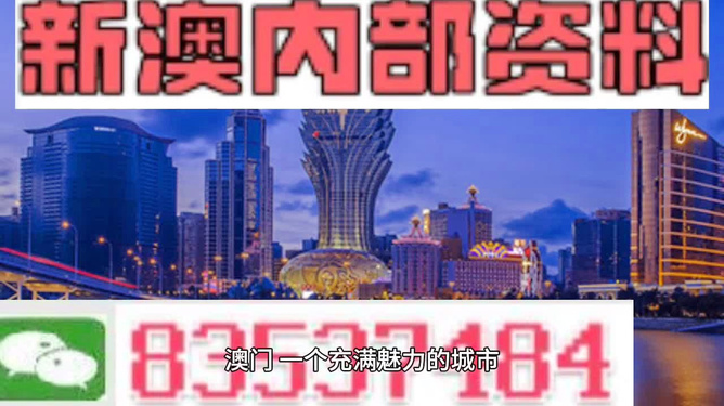 關(guān)于澳門正版精準免費大全的探討與警示——警惕違法犯罪問題的重要性