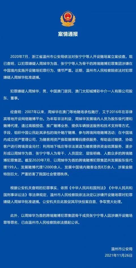 澳門碼的全部免費的資料——警惕犯罪風(fēng)險，切勿參與非法賭博活動