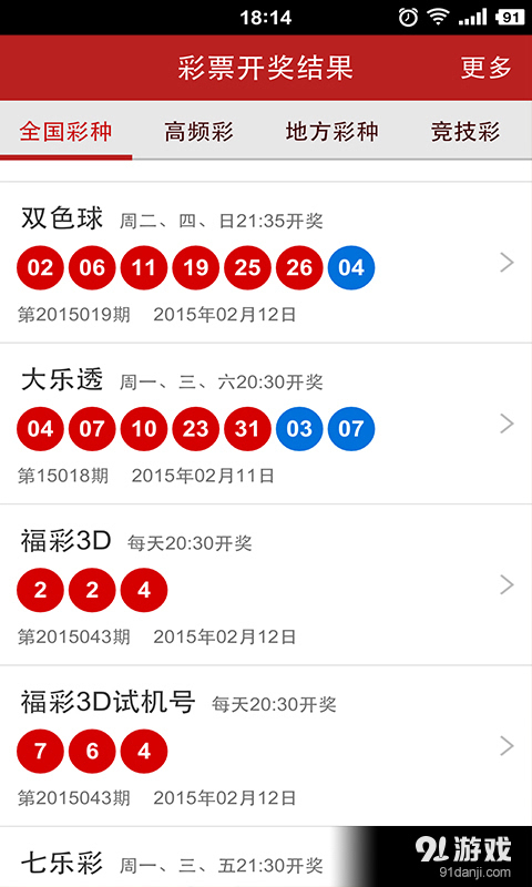 澳門彩票開(kāi)獎(jiǎng)結(jié)果及開(kāi)獎(jiǎng)記錄，探索2024年資料網(wǎng)站