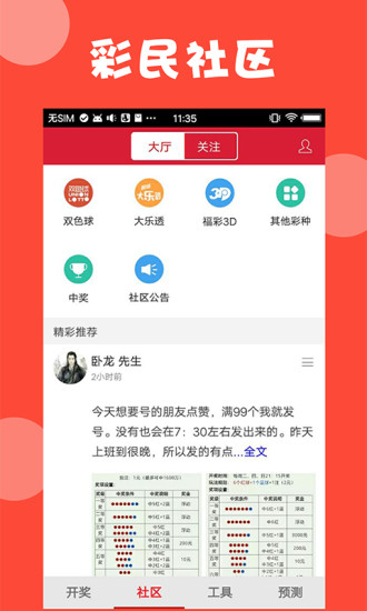 關(guān)于新澳門免費資料大全在線查看的探討與警示