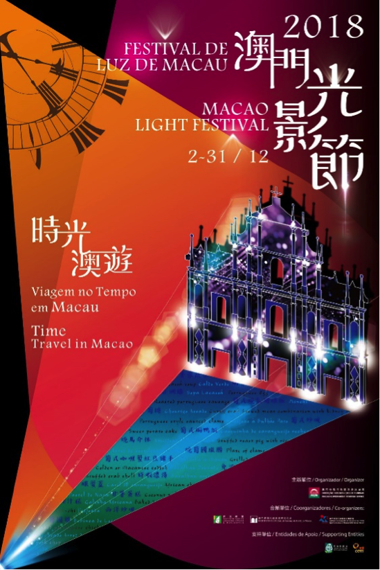 探索澳門文化，77777與88888的奧秘與澳門跑跑馬