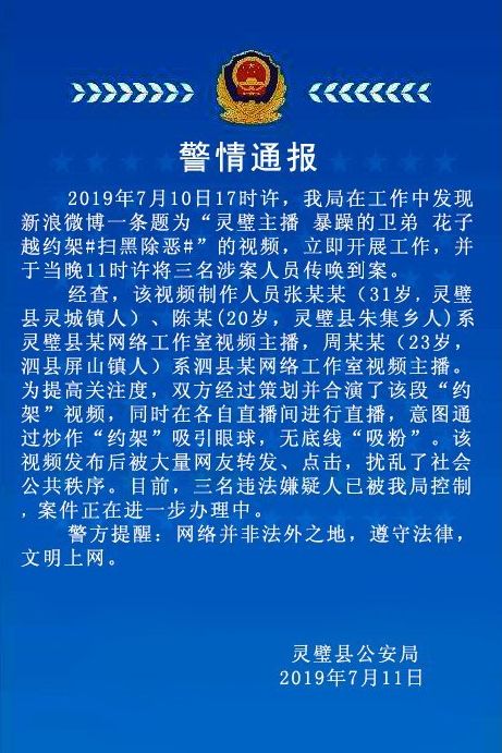 澳門一碼一肖一特一中直播結(jié)果背后的犯罪問(wèn)題探討