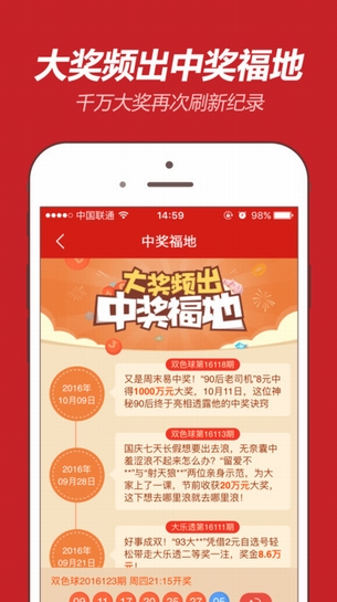 新澳天天開獎(jiǎng)資料大全下載安裝，探索彩票世界的便捷之門