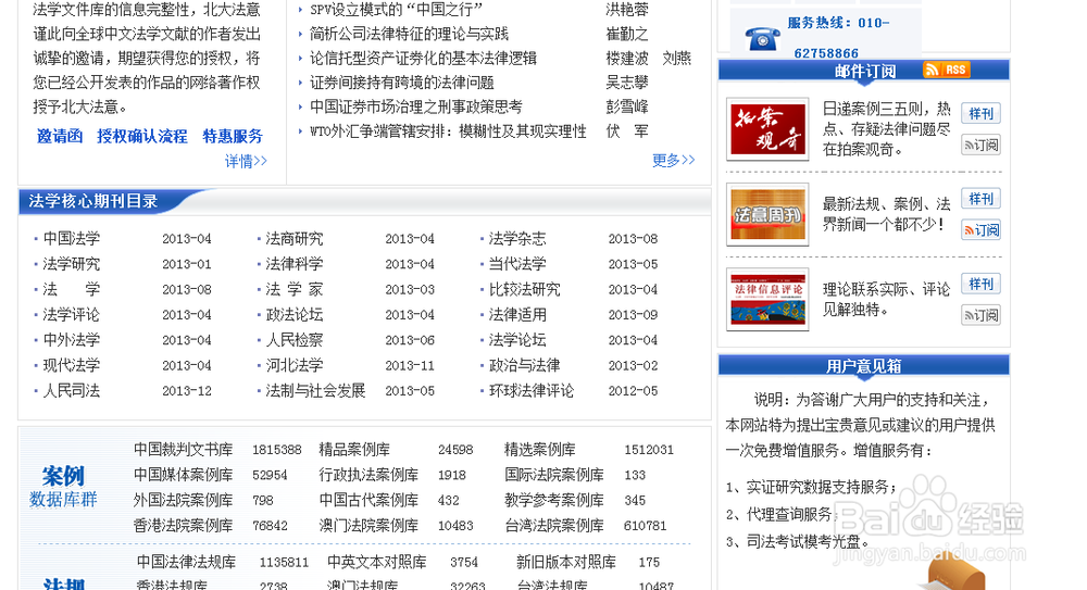 關(guān)于王中王王中王免費資料一及其相關(guān)法律問題的探討