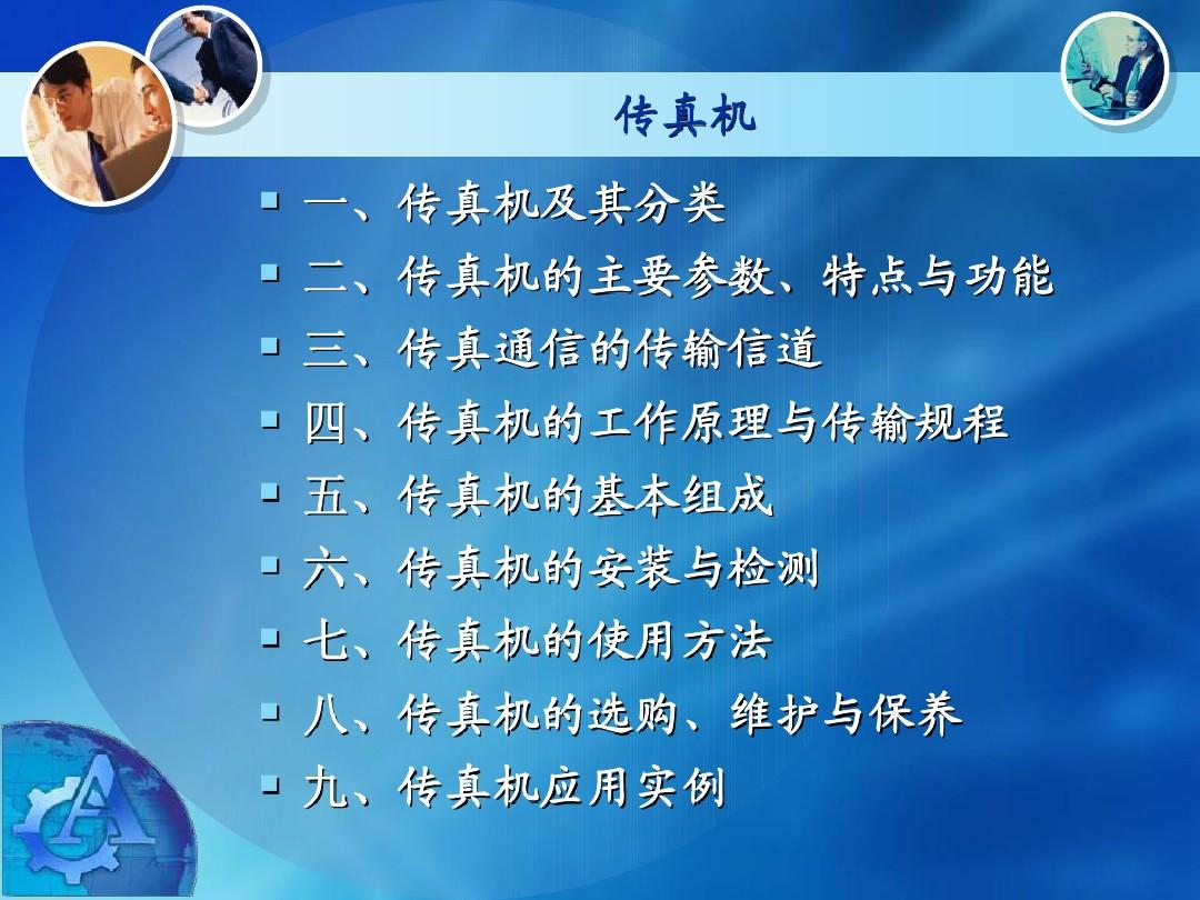 冰焰戰(zhàn)神 第3頁