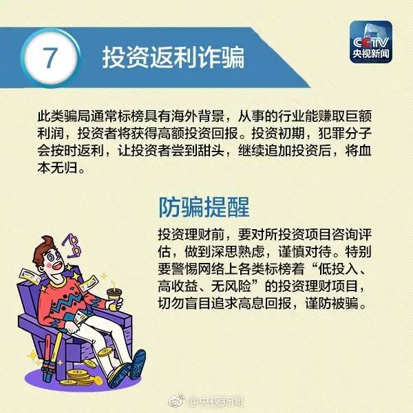 關于澳門免費資料大全的探討與警示——警惕違法犯罪風險