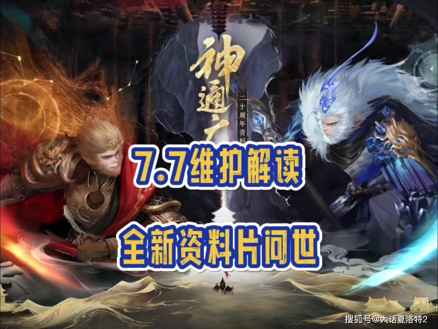 新澳門最精準資料大全，探索與解讀