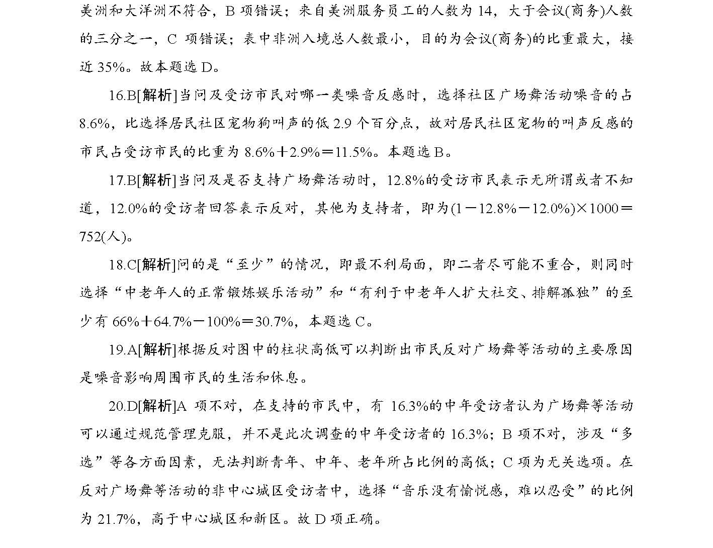 迎接未來，共享知識——2024正版資料免費大全公開