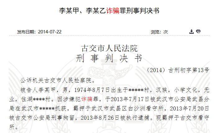 警惕虛假彩票陷阱，新澳六開彩資料背后的風(fēng)險(xiǎn)與挑戰(zhàn)