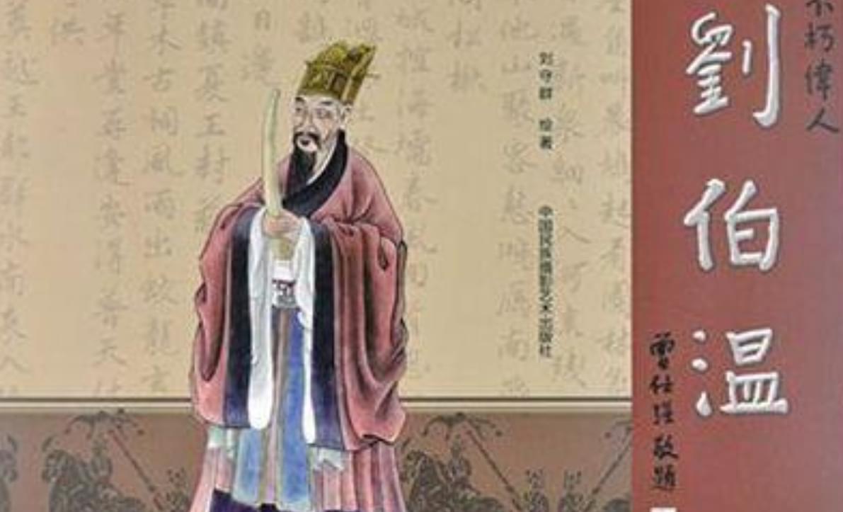 劉伯溫資料全年免費大全，深度挖掘歷史智慧