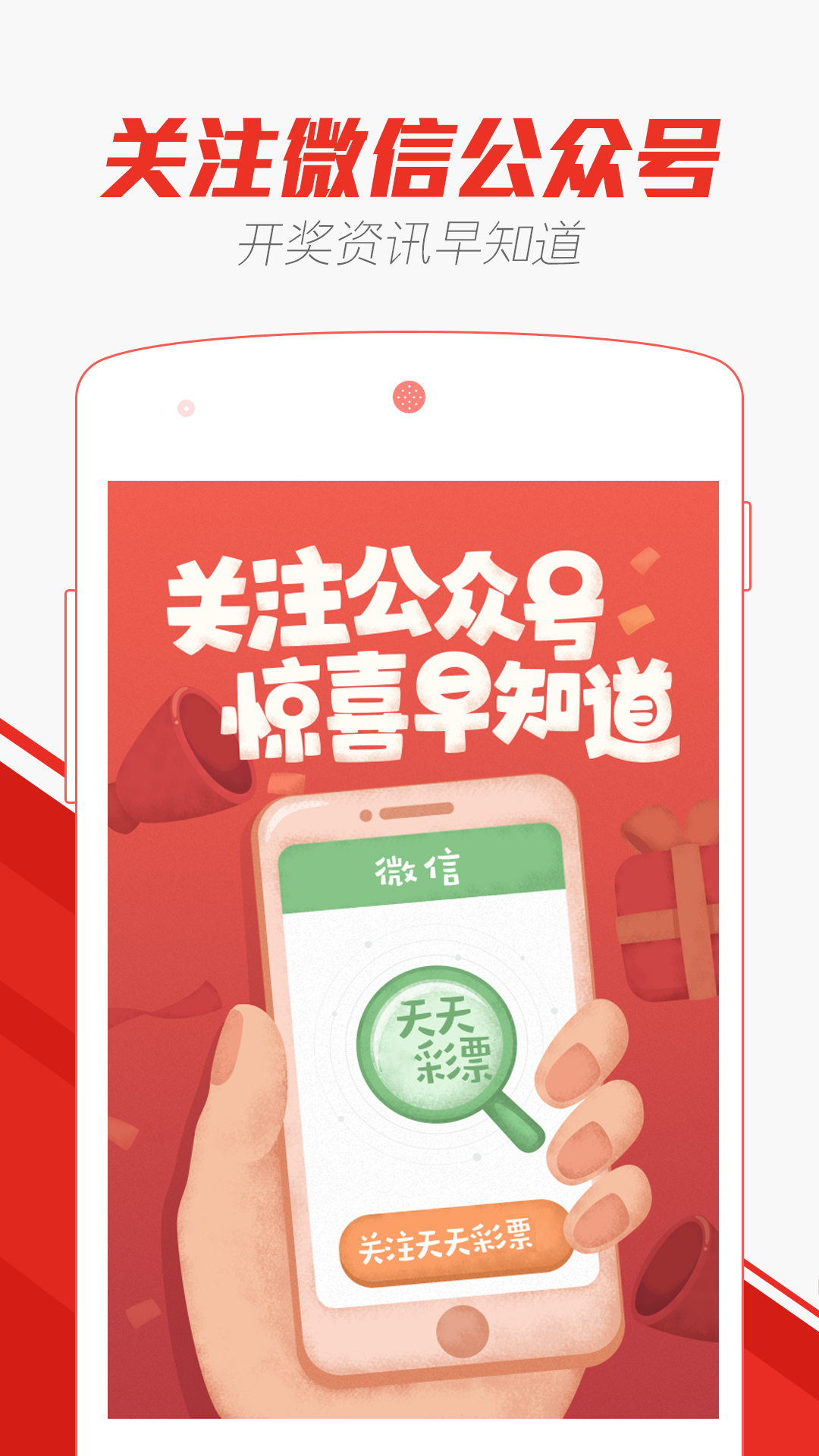 246天天天彩資料免費大全——彩票愛好者的福音